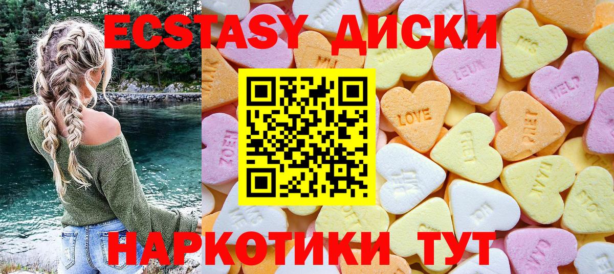 Экстази DUBAI  Вход с VPN  ЭКСТАЗИ  Чусовой  Ecstasy louis Vuitton 