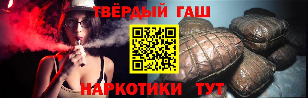 Гашиш гарик  ГАШИШ убойный  ГАШИШ  Чусовой  купить наркотики цена  Вход с VPN 