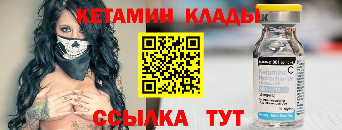 Чусовой  КЕТАМИН VHQ  Вход с VPN 