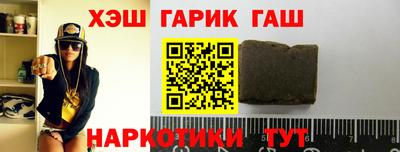 гашик Мариинск