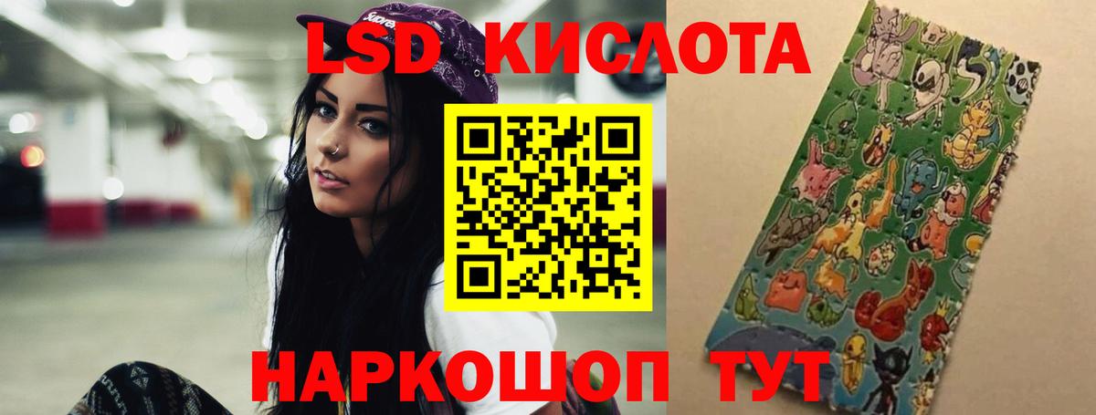 LSD-25 экстази кислота Чусовой