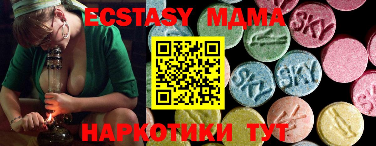 МДМА VHQ Чусовой