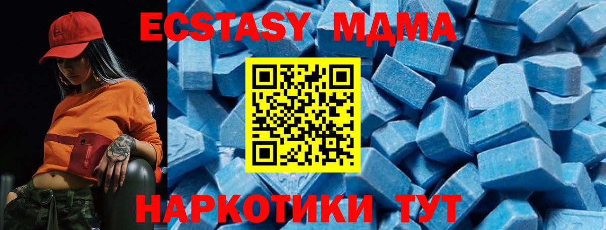 MDMA  МДМА Molly  Вход с VPN  MDMA молли  Чусовой 