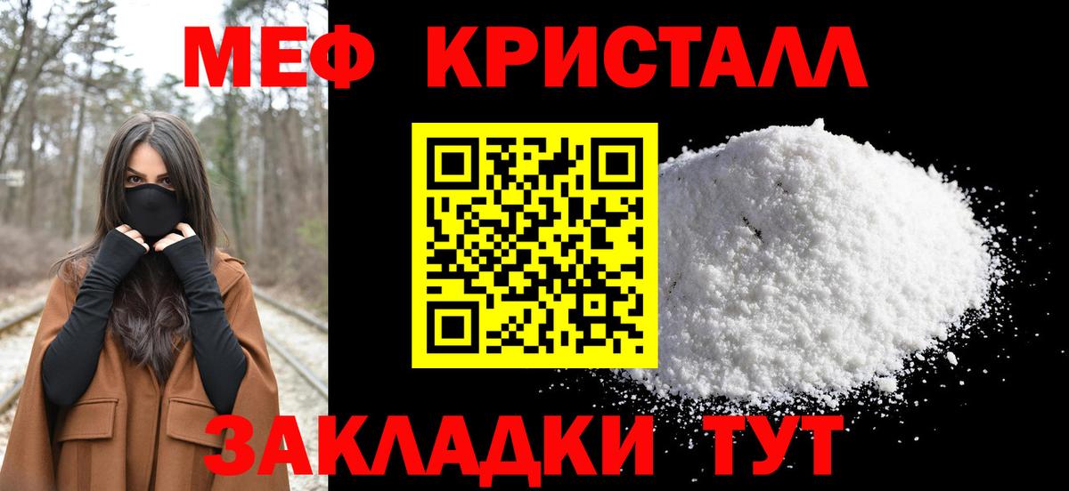 Меф мука  Вход с VPN  МЕФ  Мефедрон кристаллы  Чусовой 