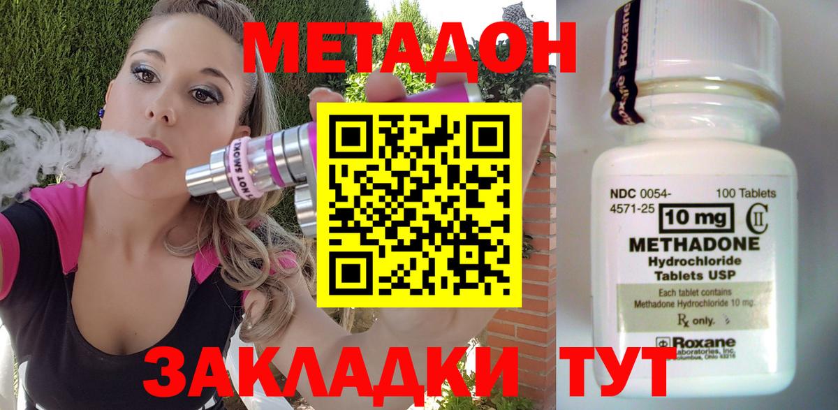 Чусовой  Метадон methadone  Вход с VPN 