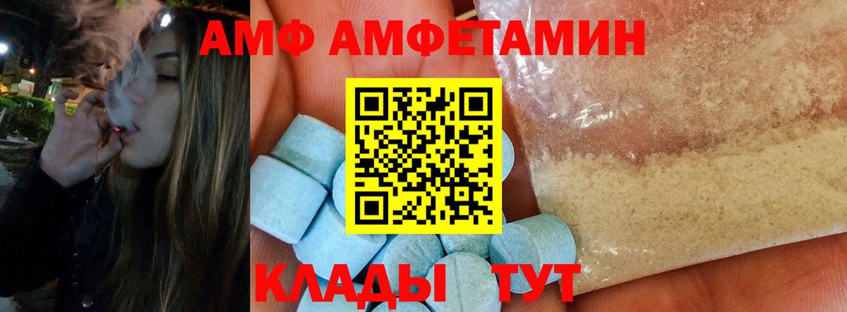 МЕТАМФЕТАМИН кристалл Чусовой
