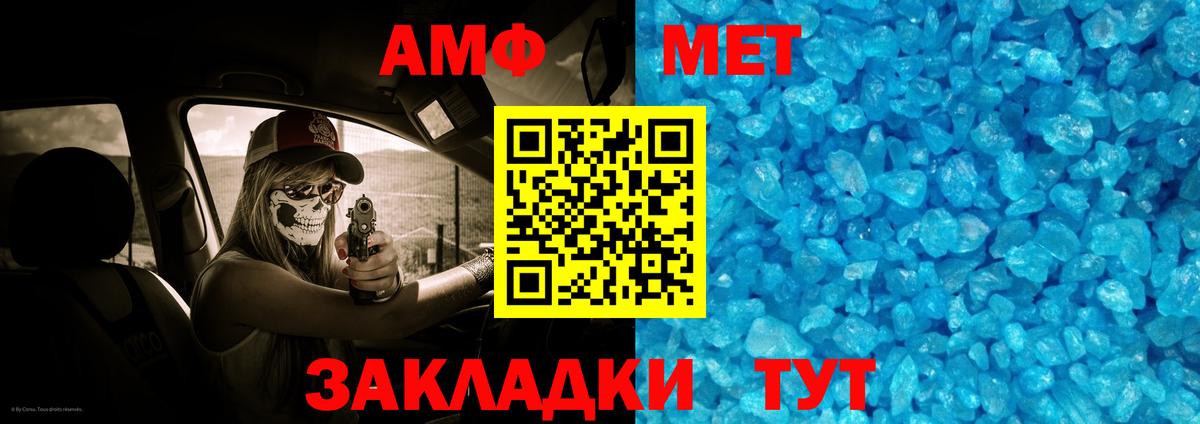 Чусовой  Метамфетамин витя  Вход с VPN 