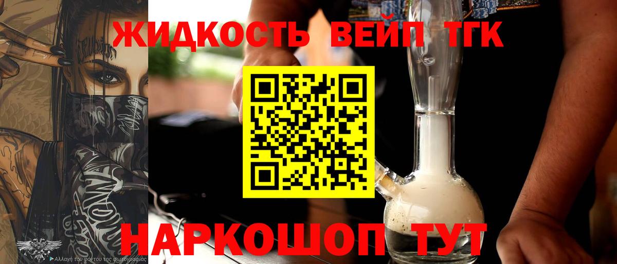 Дистиллят ТГК гашишное масло Чусовой